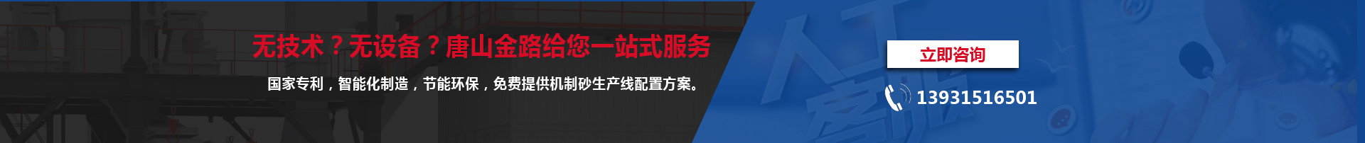 金路機制砂生產線配置方案